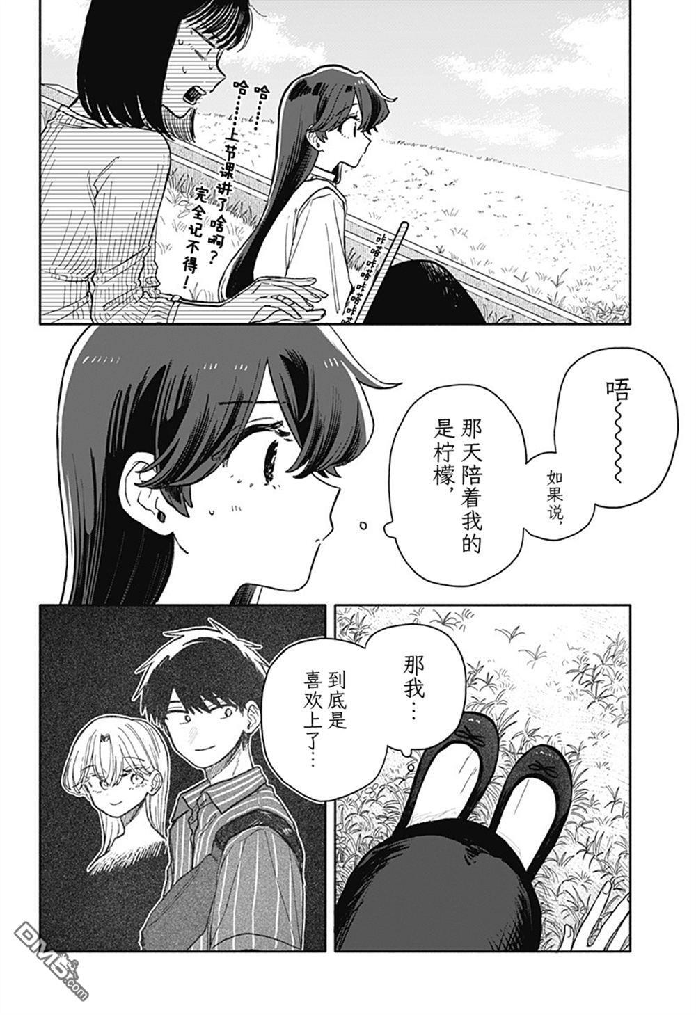 第76话 第8页