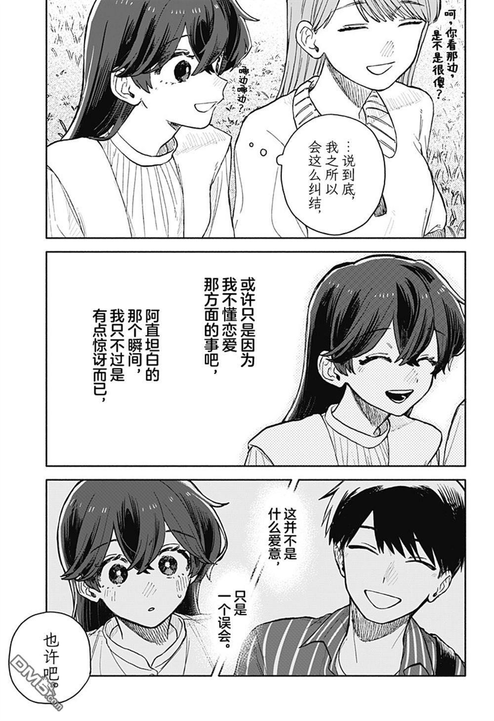 第76话 第11页