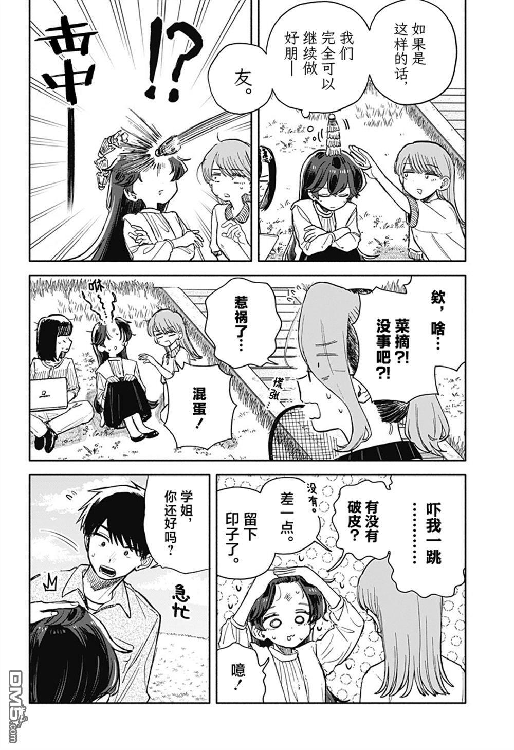 第76话 第12页