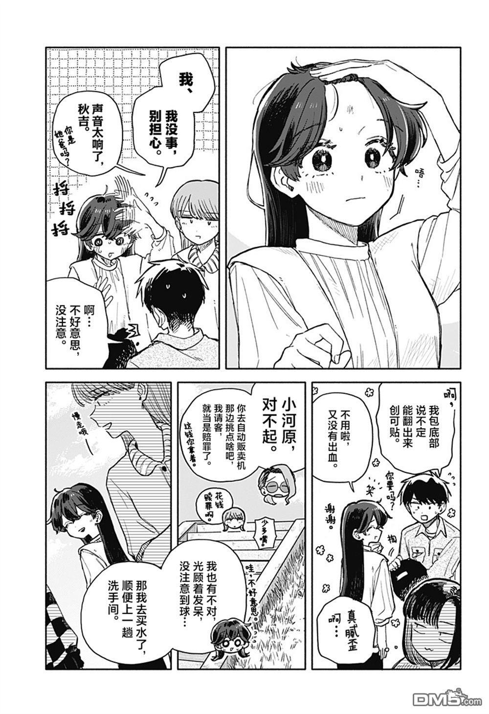 第76话 第13页