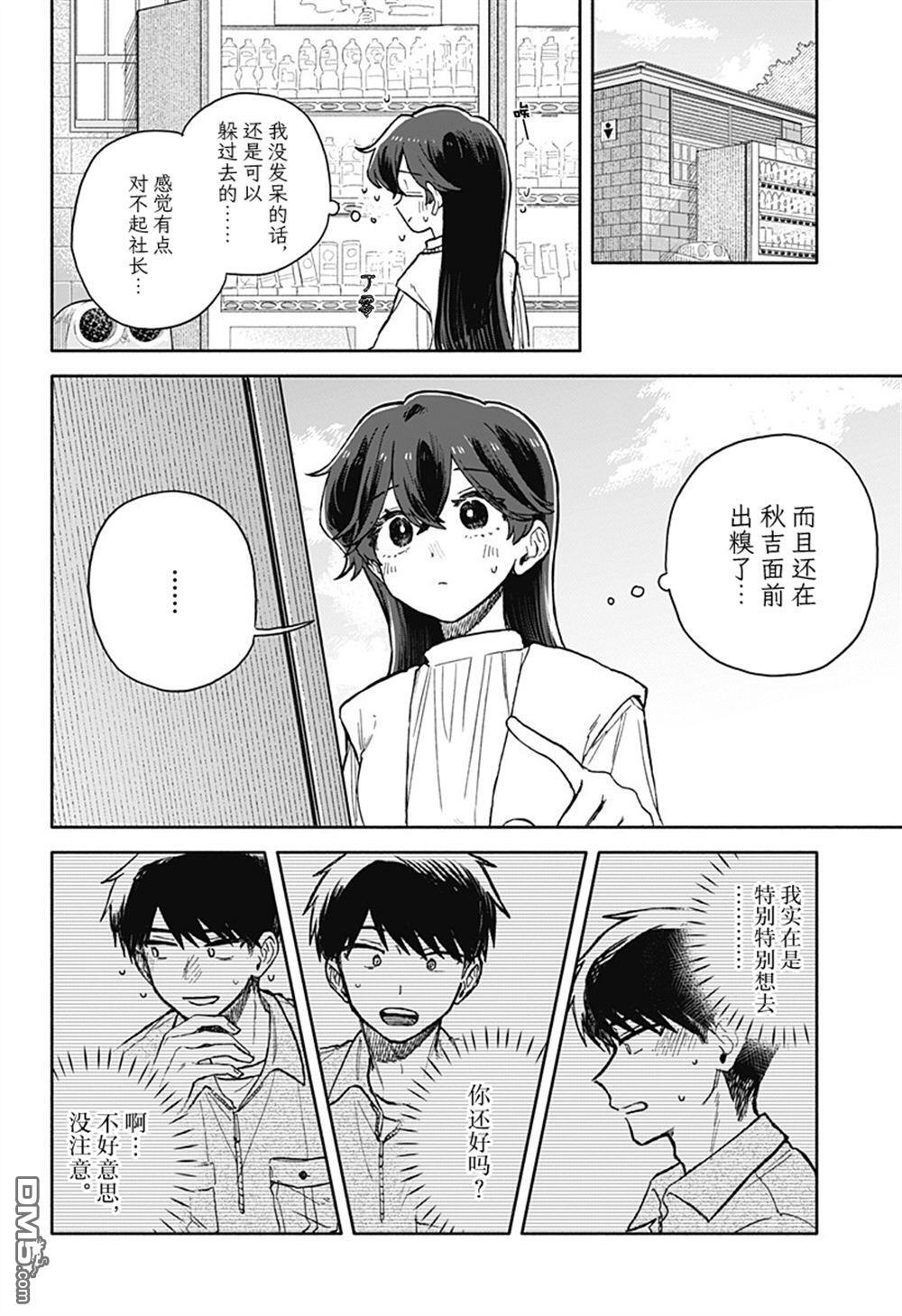 第76话 第14页