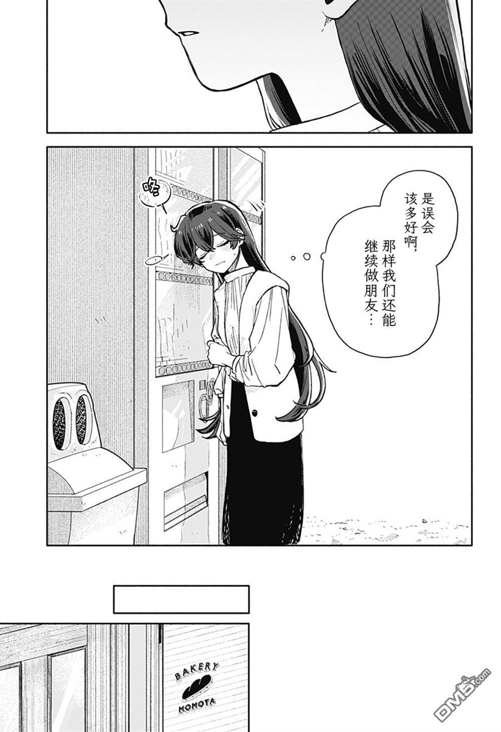 第76话 第15页