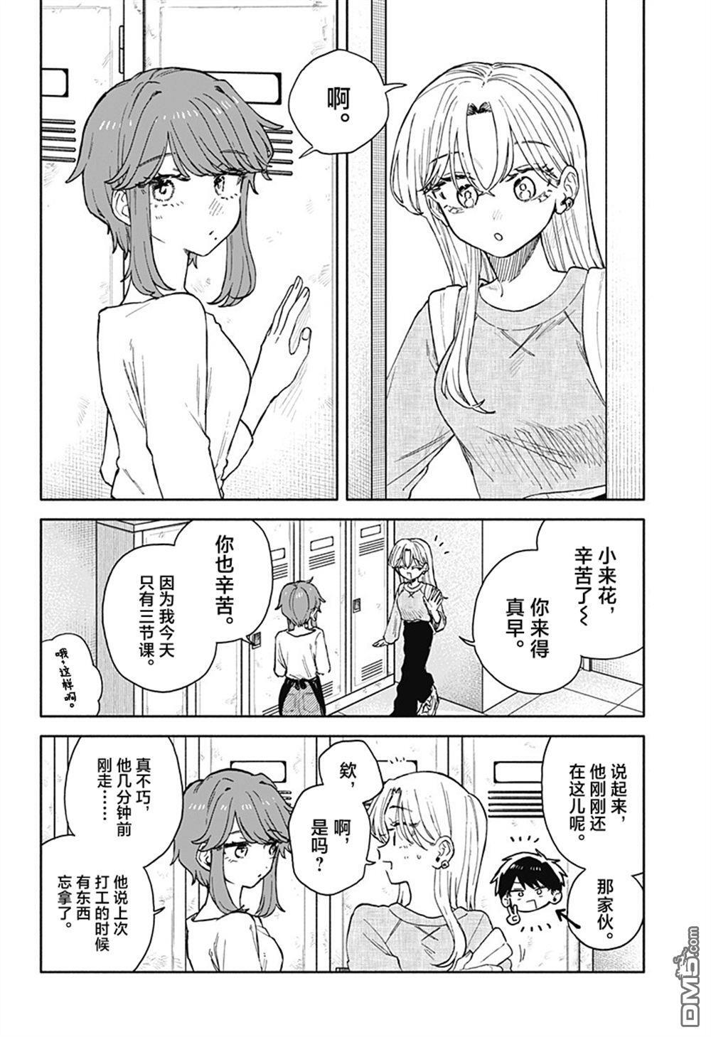 第76话 第16页