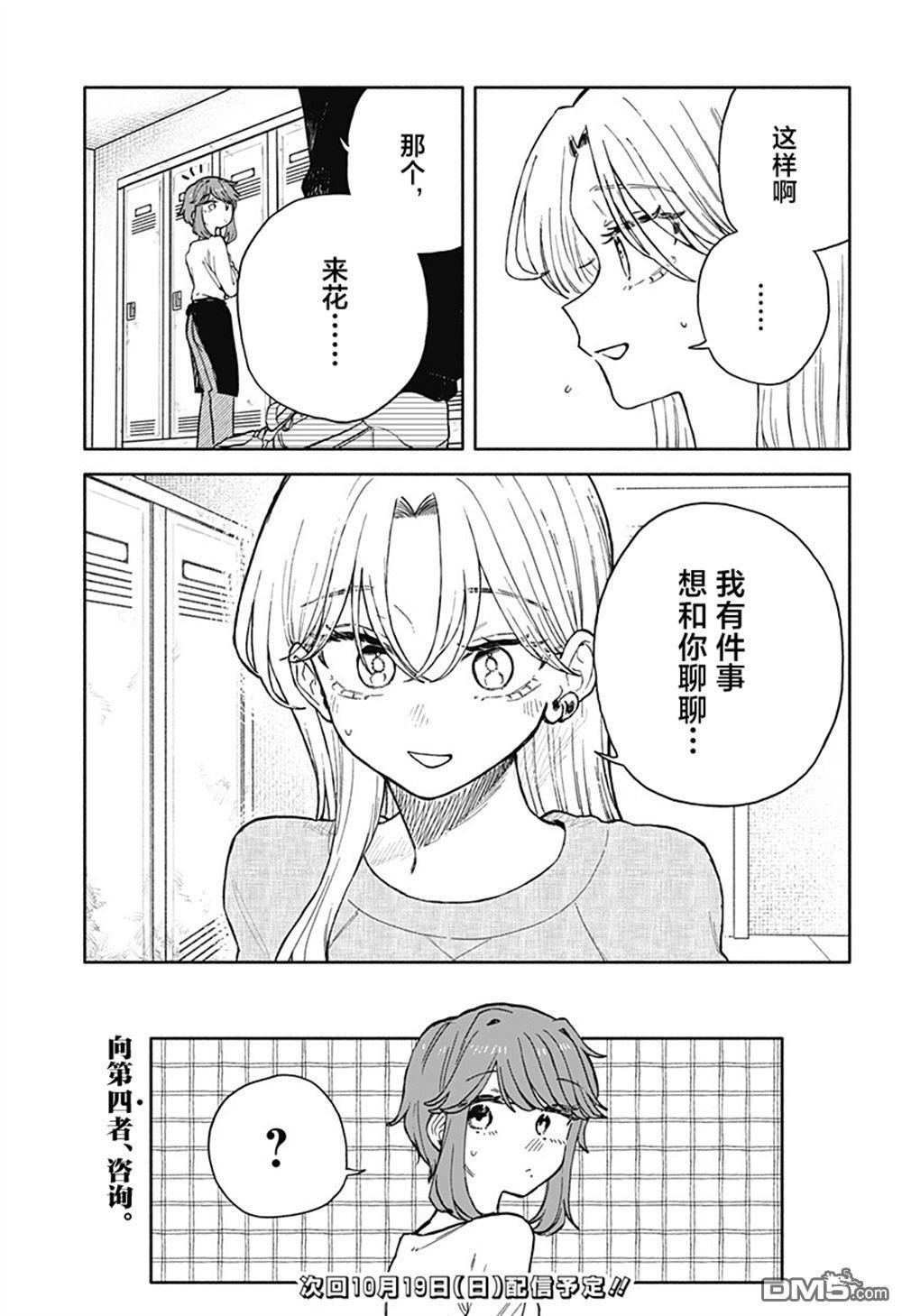 第76话 第17页