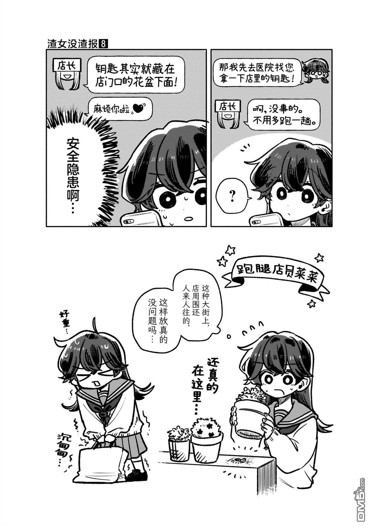 8卷特典 第5页