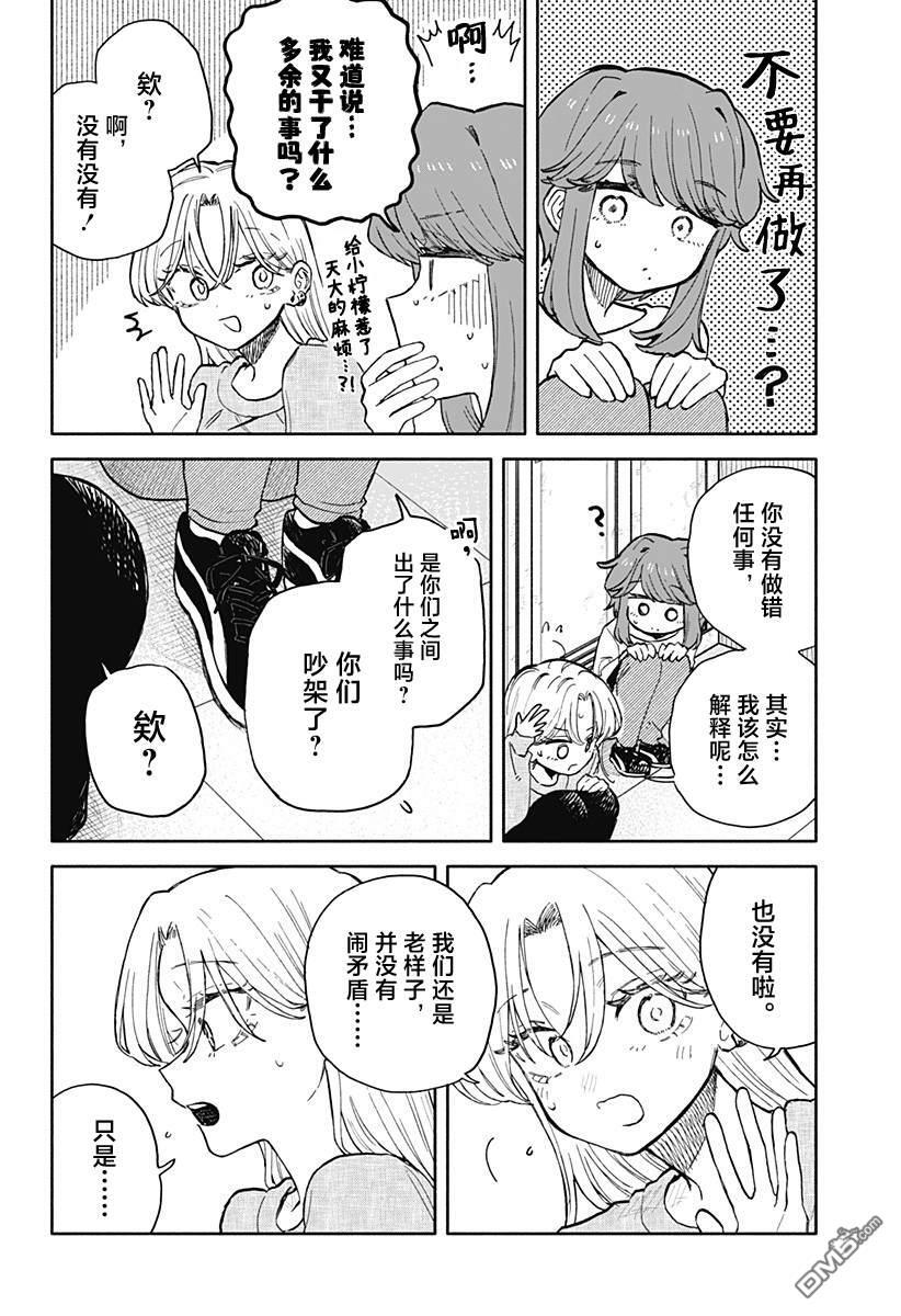 第77话 第2页