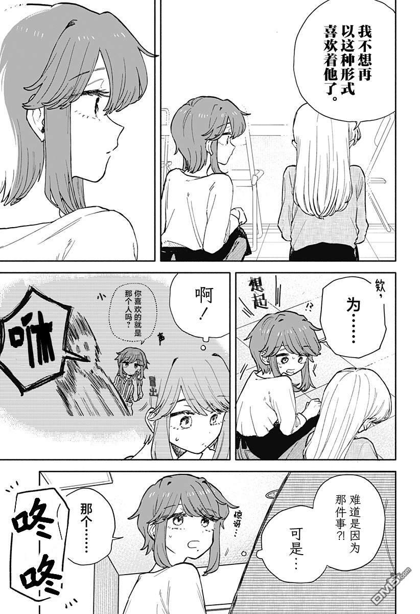 第77话 第3页