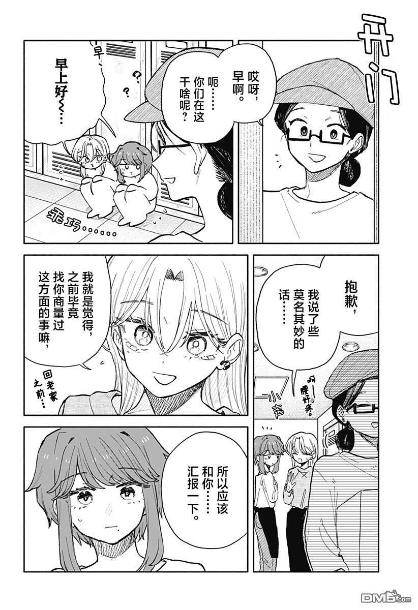 第77话 第4页