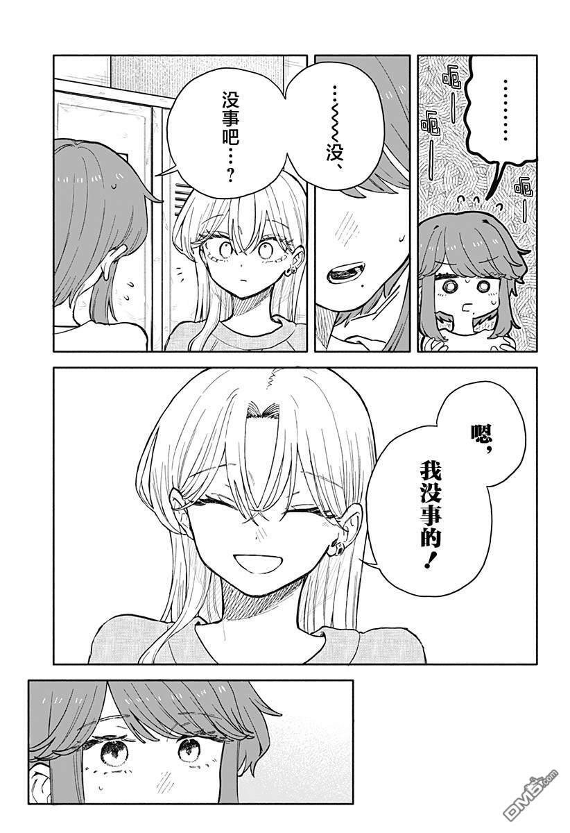 第77话 第5页