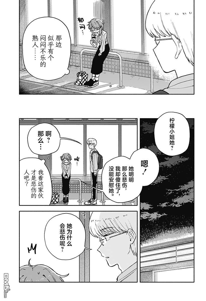 第77话 第7页