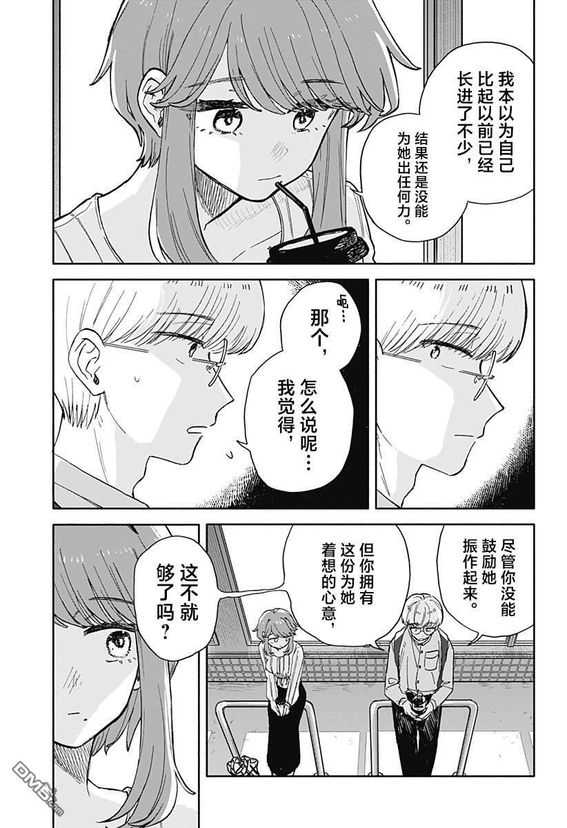 第77话 第11页