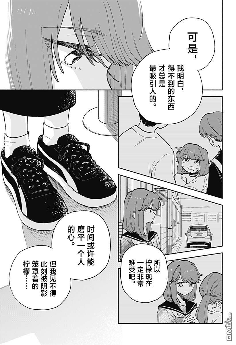 第77话 第13页