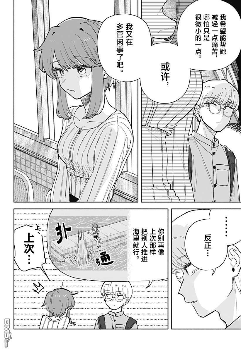 第77话 第14页