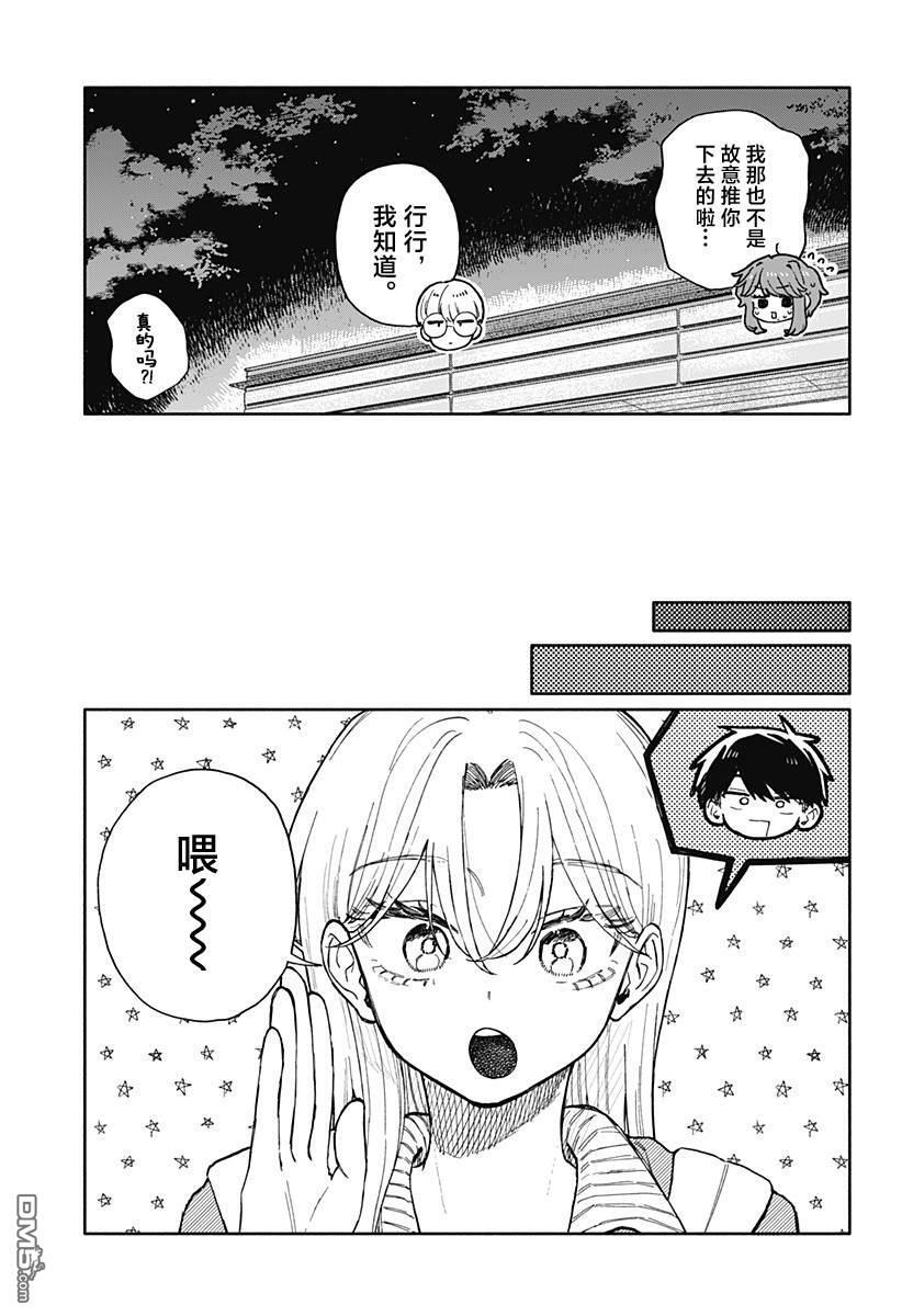 第77话 第15页