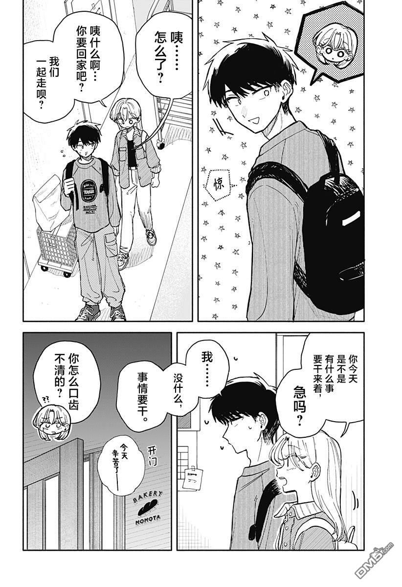 第77话 第16页