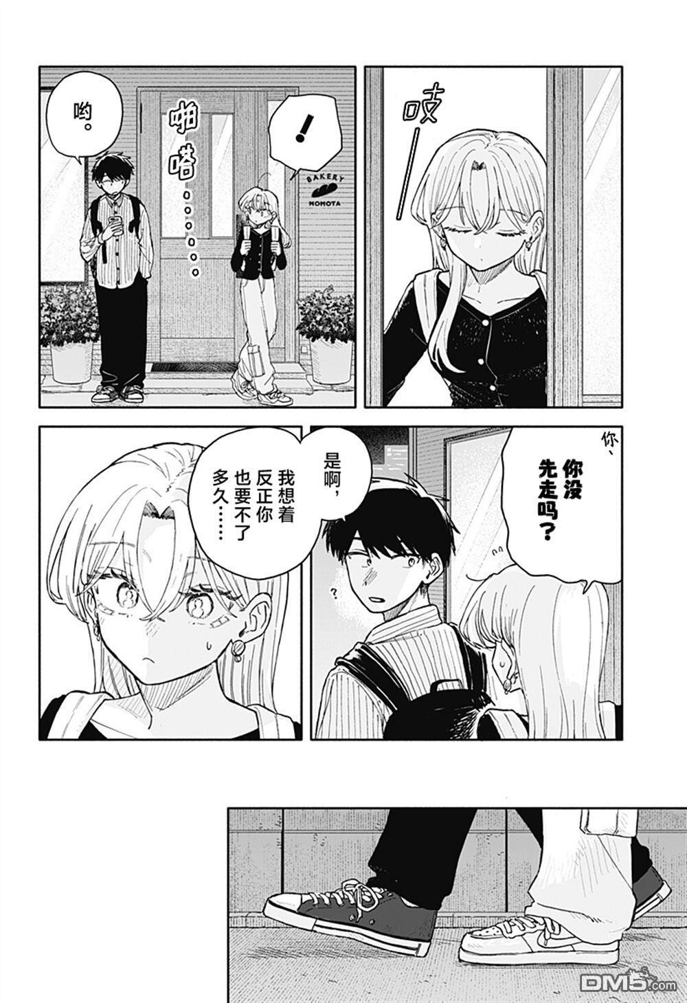 第78话 第2页