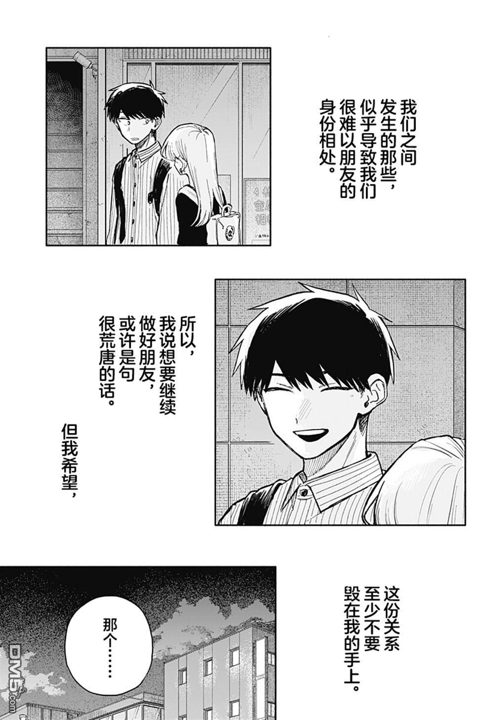 第78话 第3页