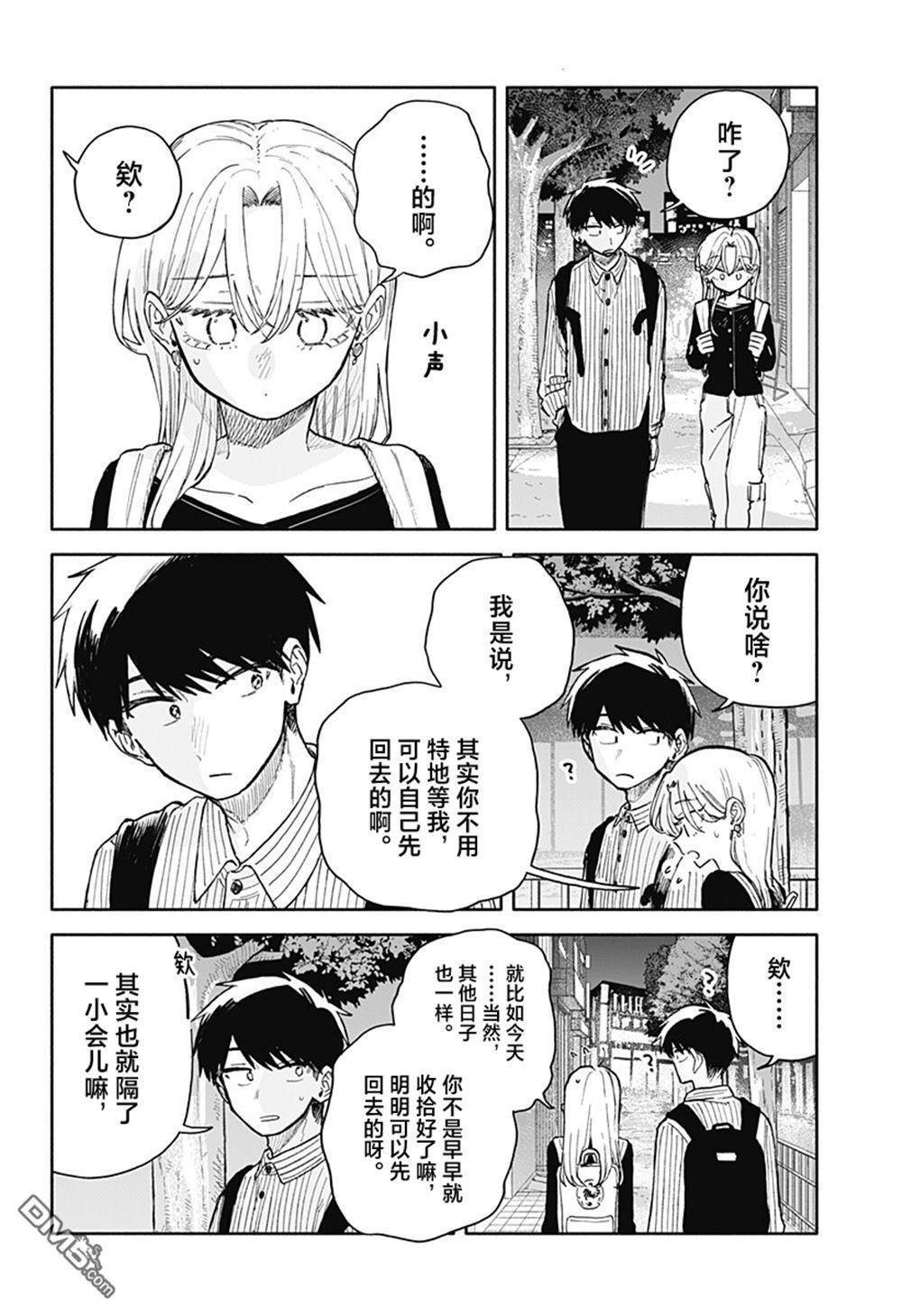 第78话 第4页