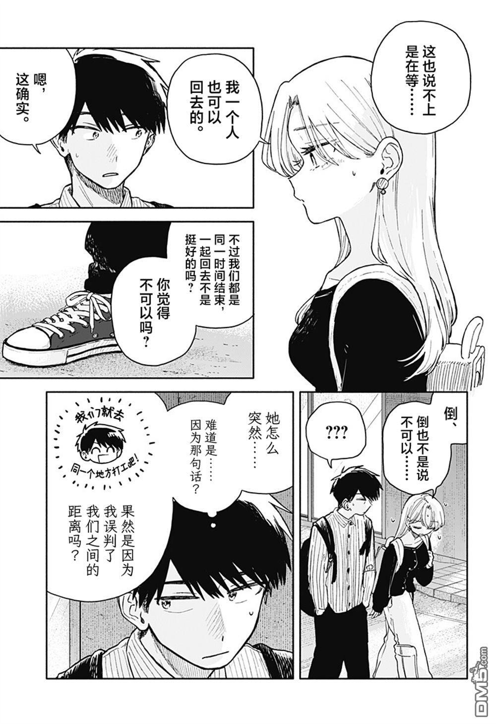 第78话 第5页