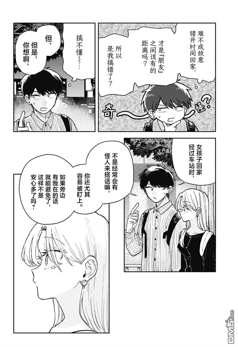 第78话 第6页