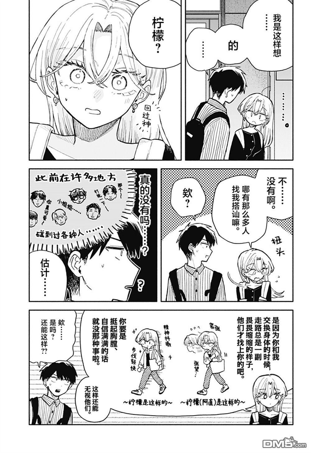 第78话 第7页
