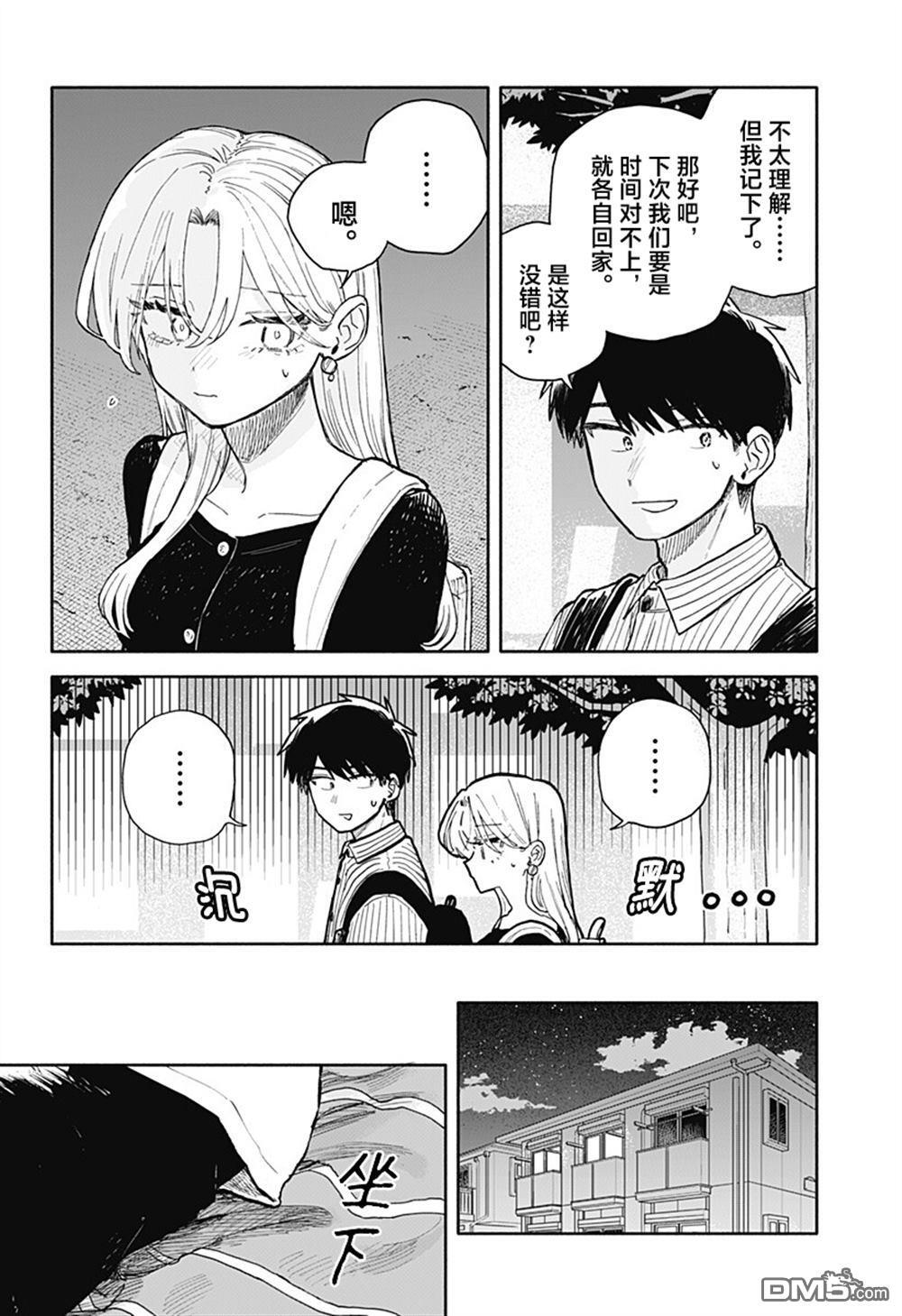 第78话 第8页