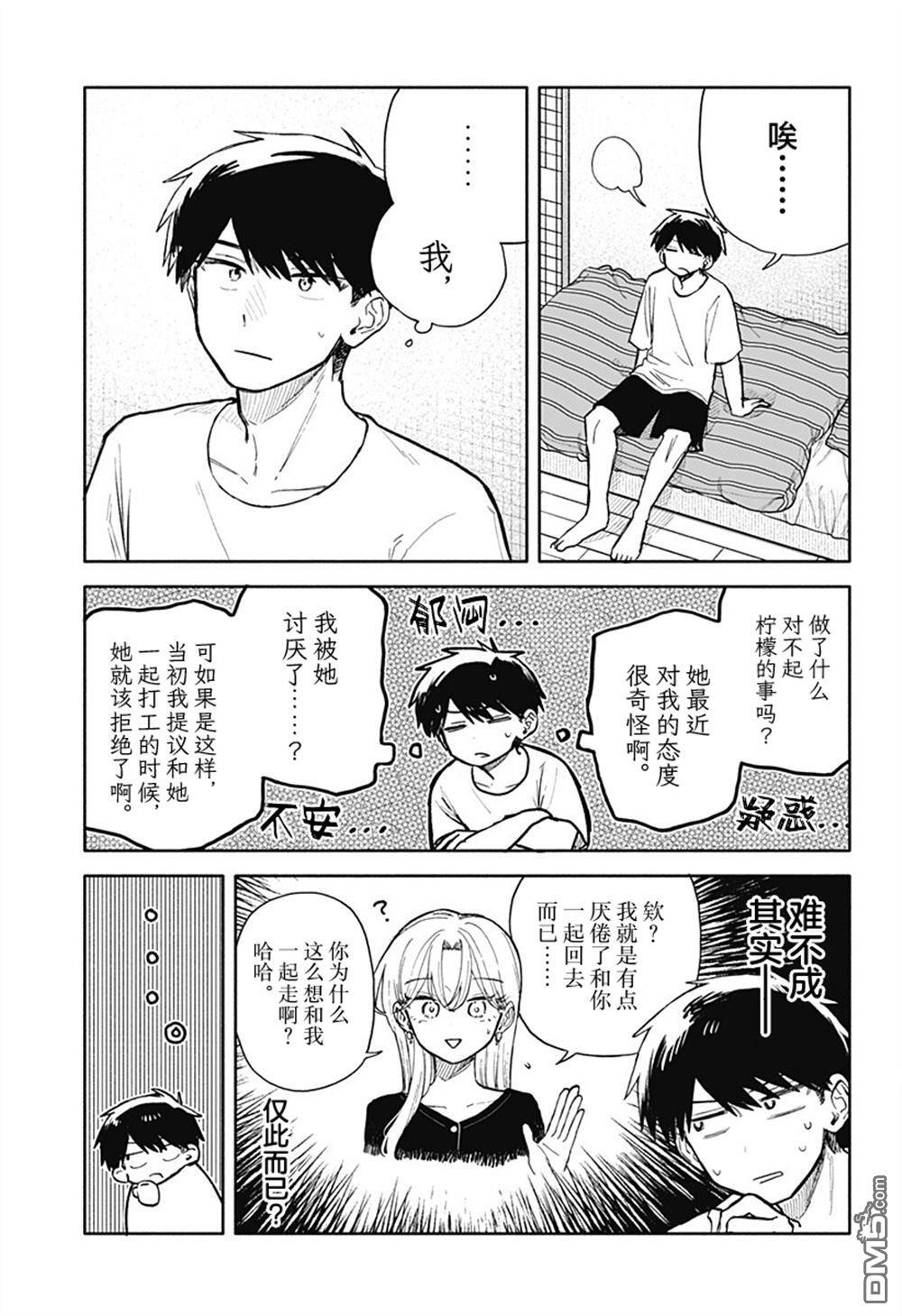 第78话 第9页