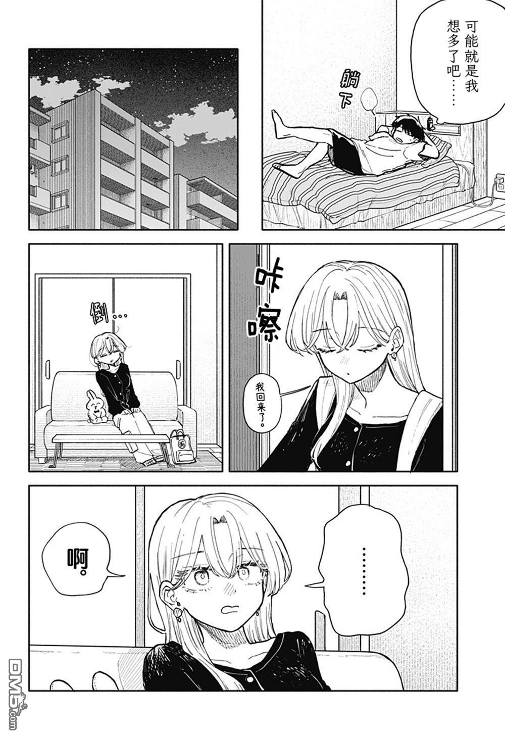 第78话 第10页