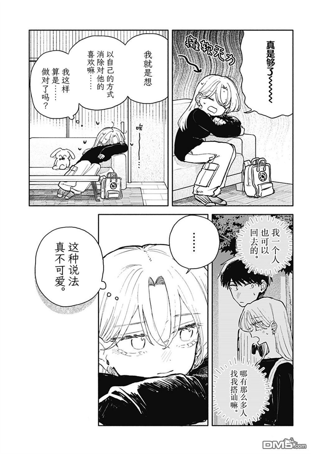 第78话 第11页