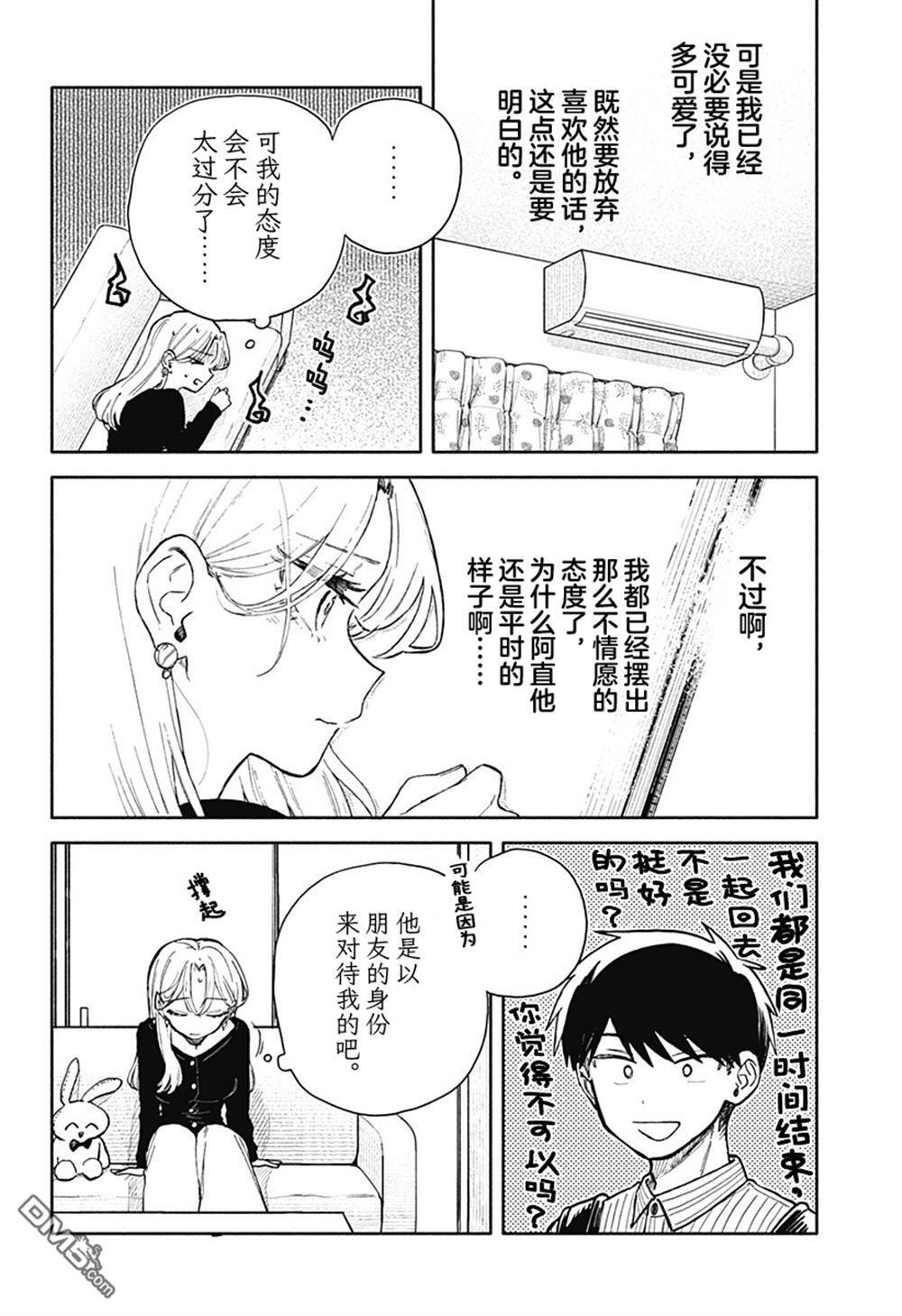 第78话 第12页