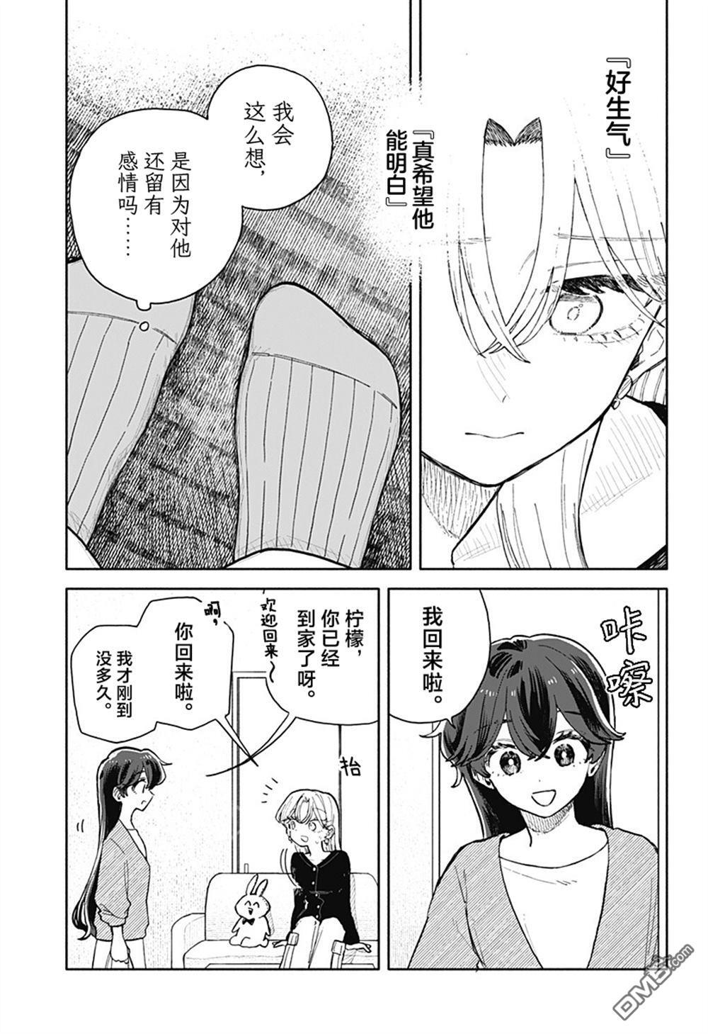 第78话 第13页