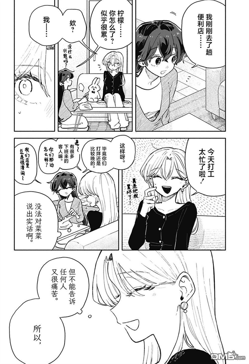 第78话 第14页