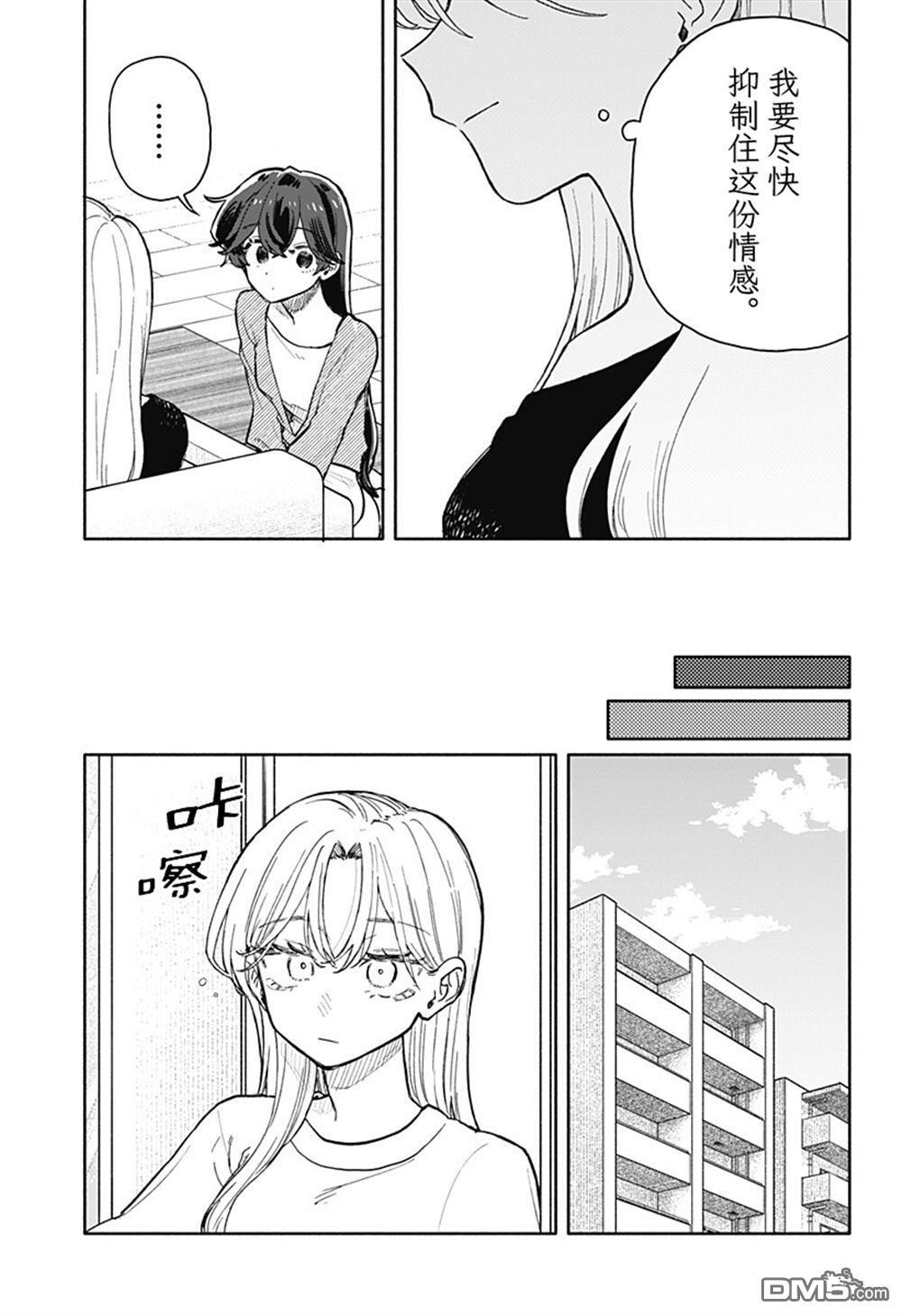 第78话 第15页