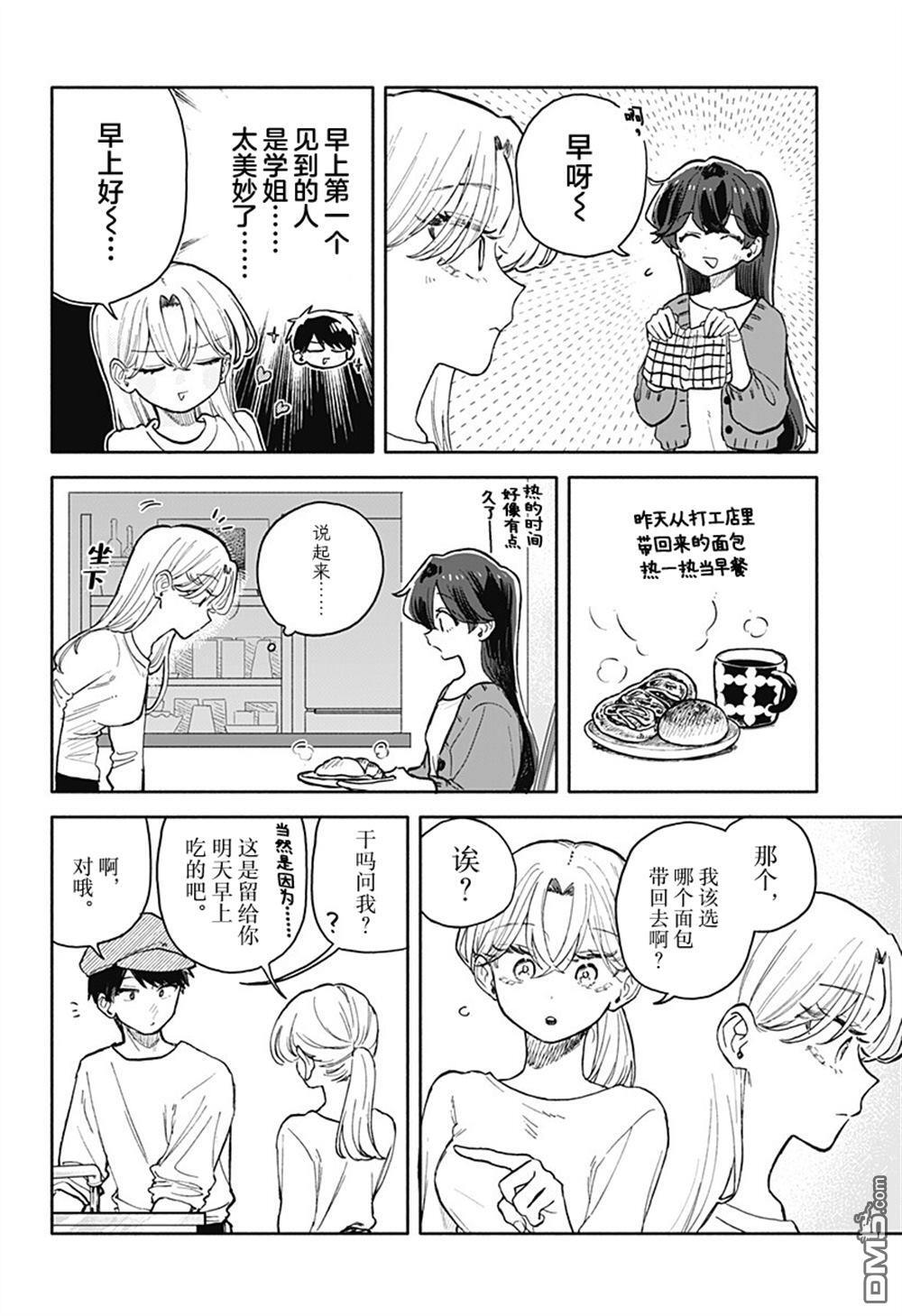 第78话 第16页