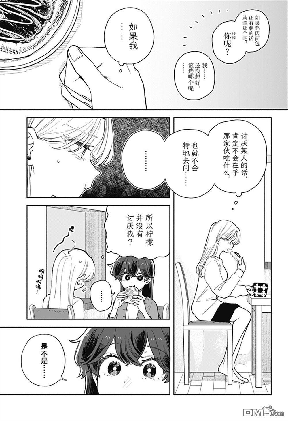 第78话 第17页