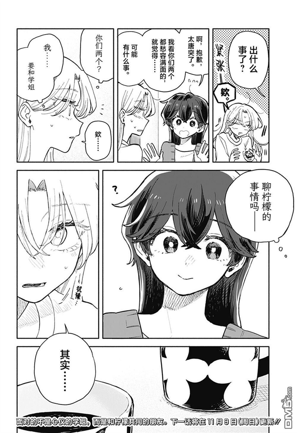第78话 第18页