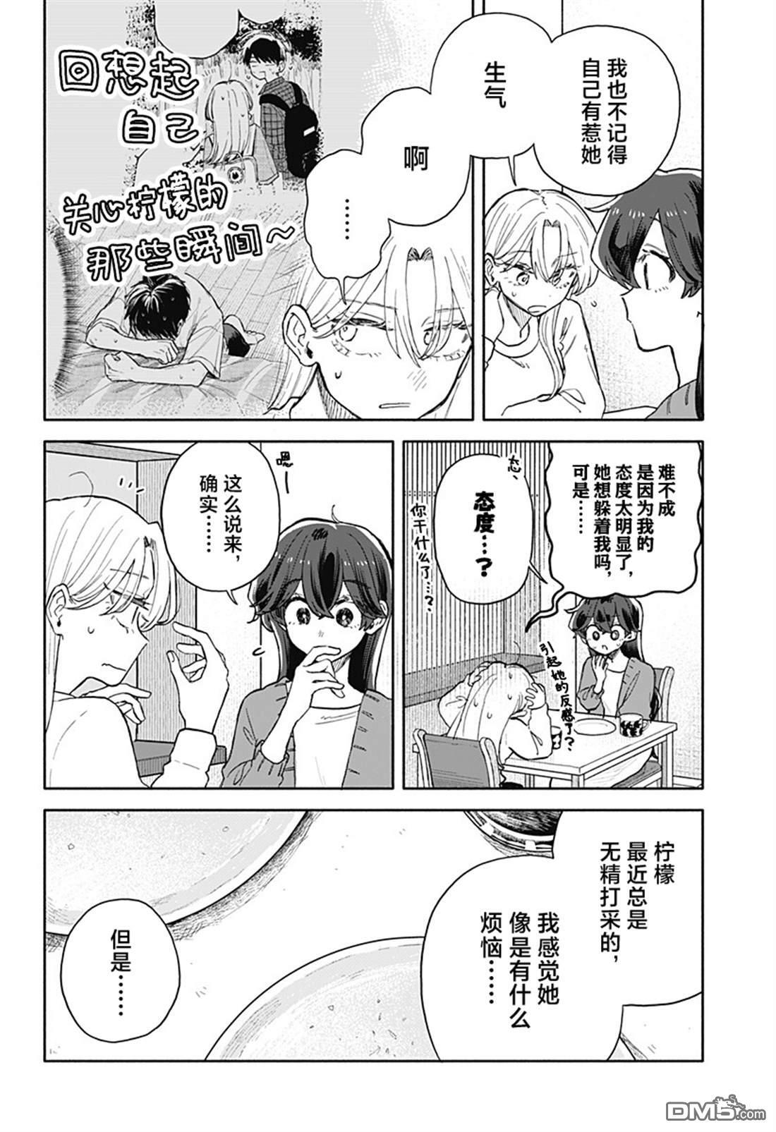 第79话 第2页