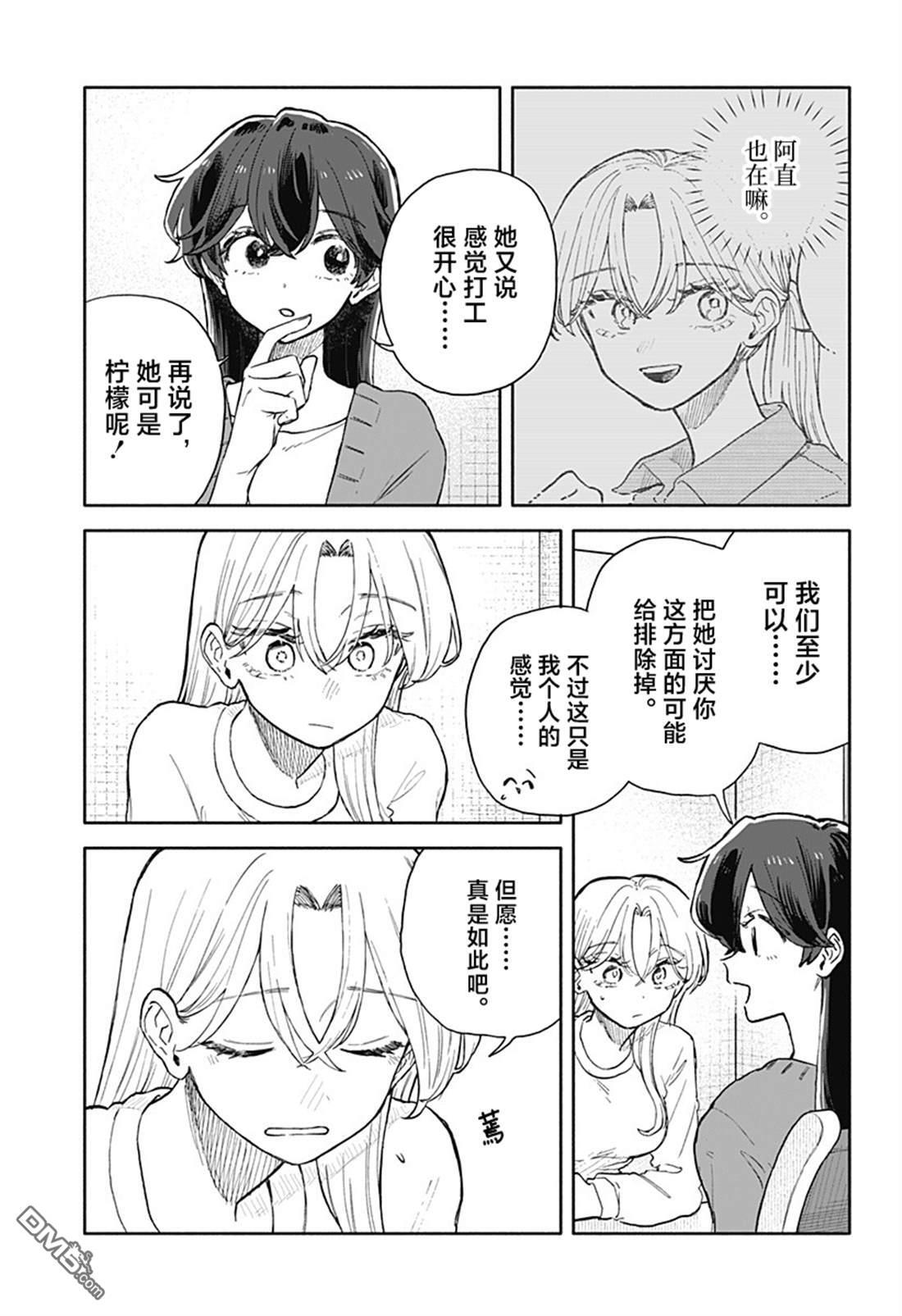 第79话 第3页