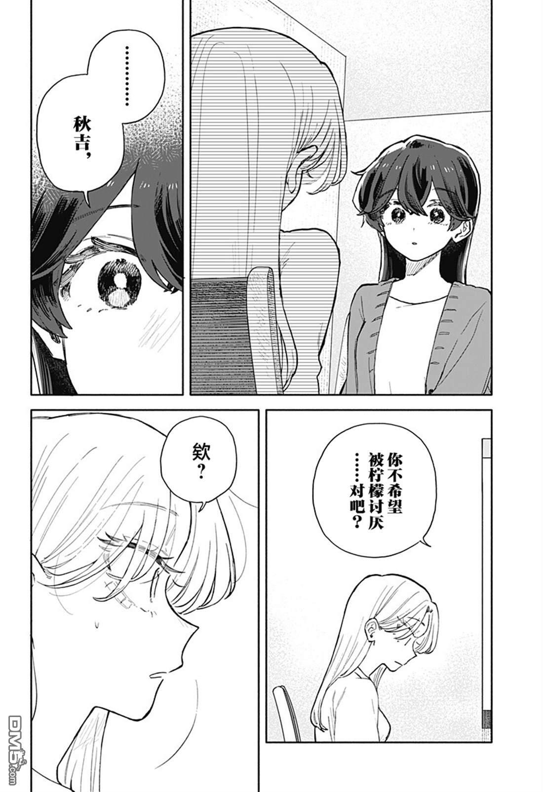 第79话 第4页