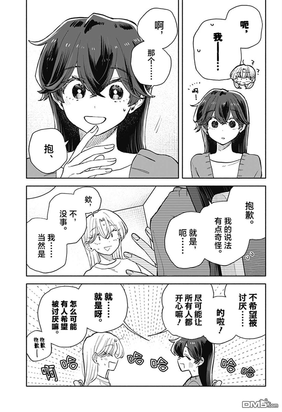 第79话 第5页