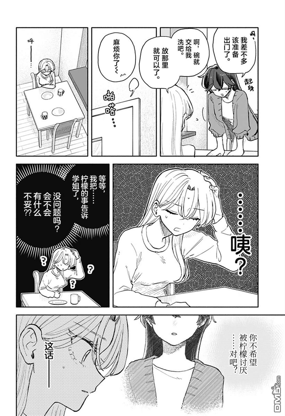 第79话 第6页