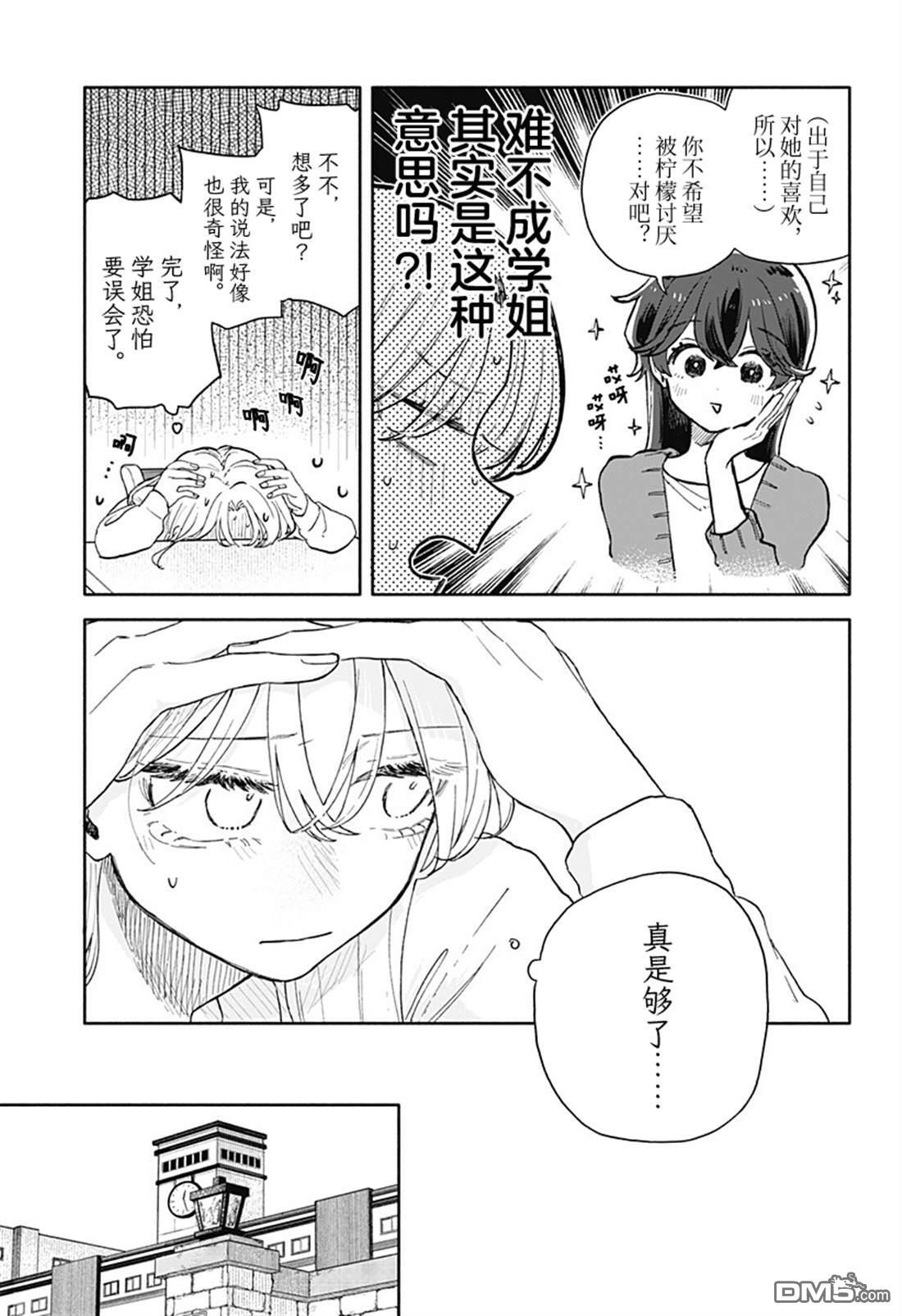 第79话 第7页