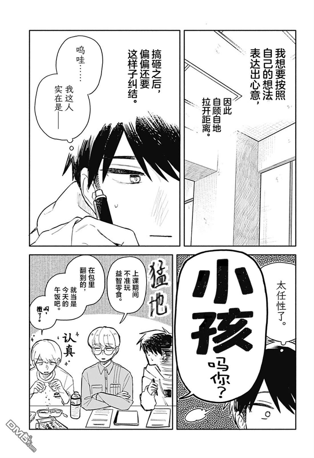 第79话 第9页