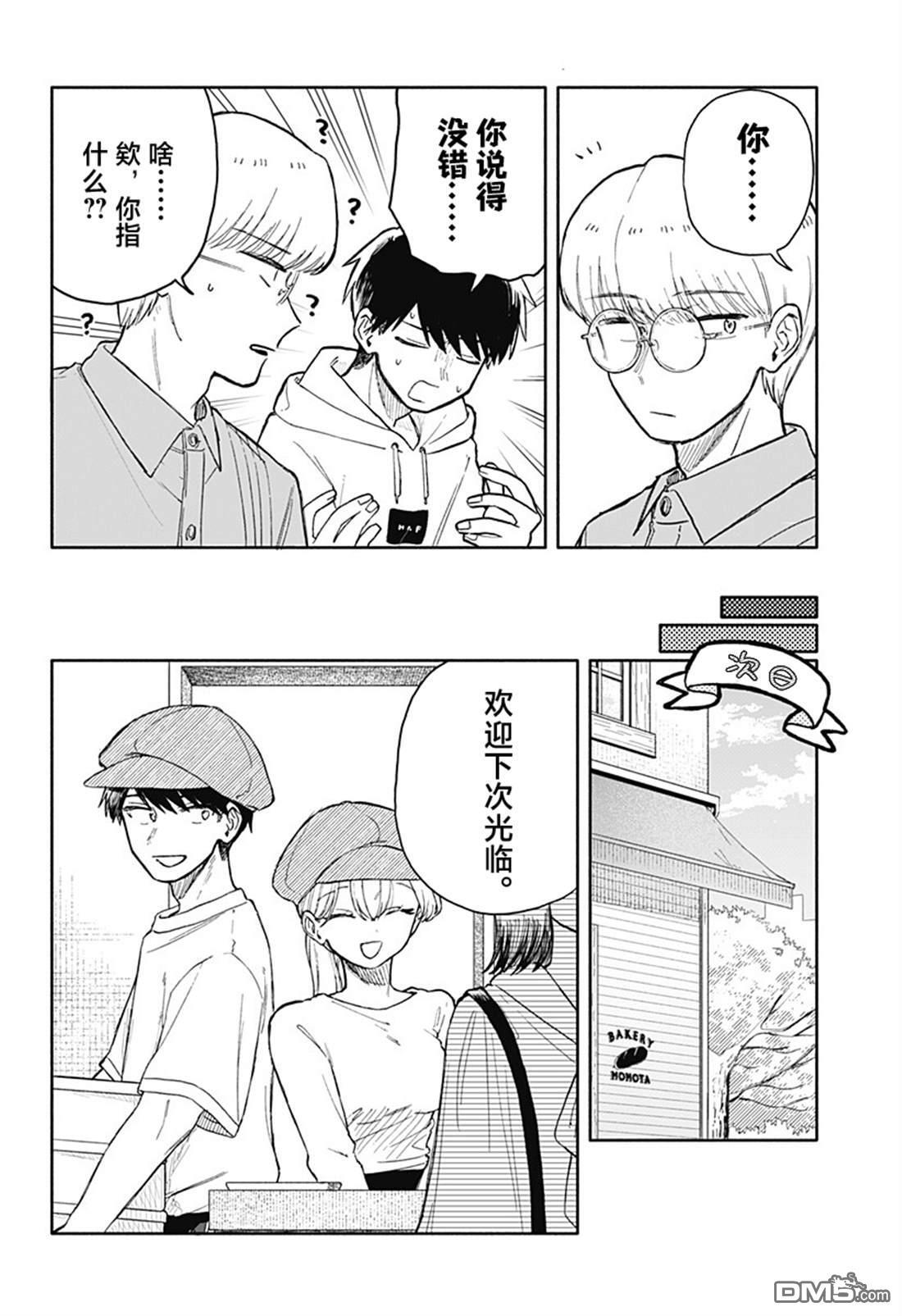 第79话 第10页