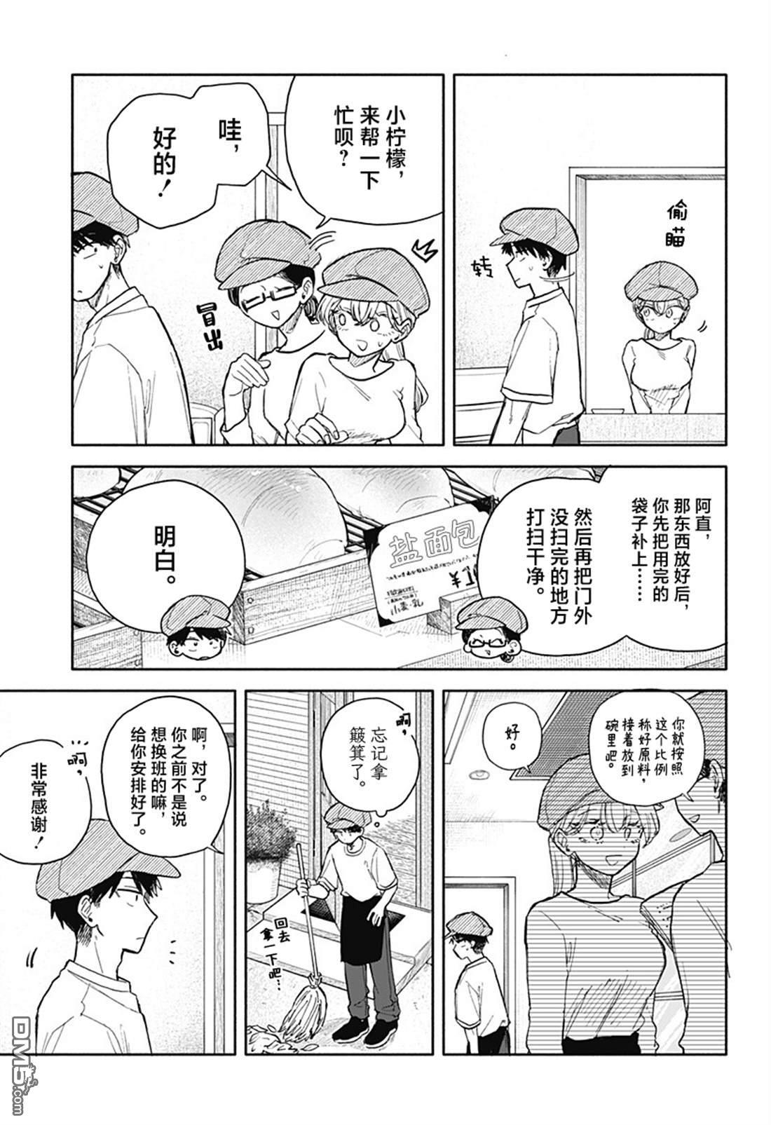第79话 第11页
