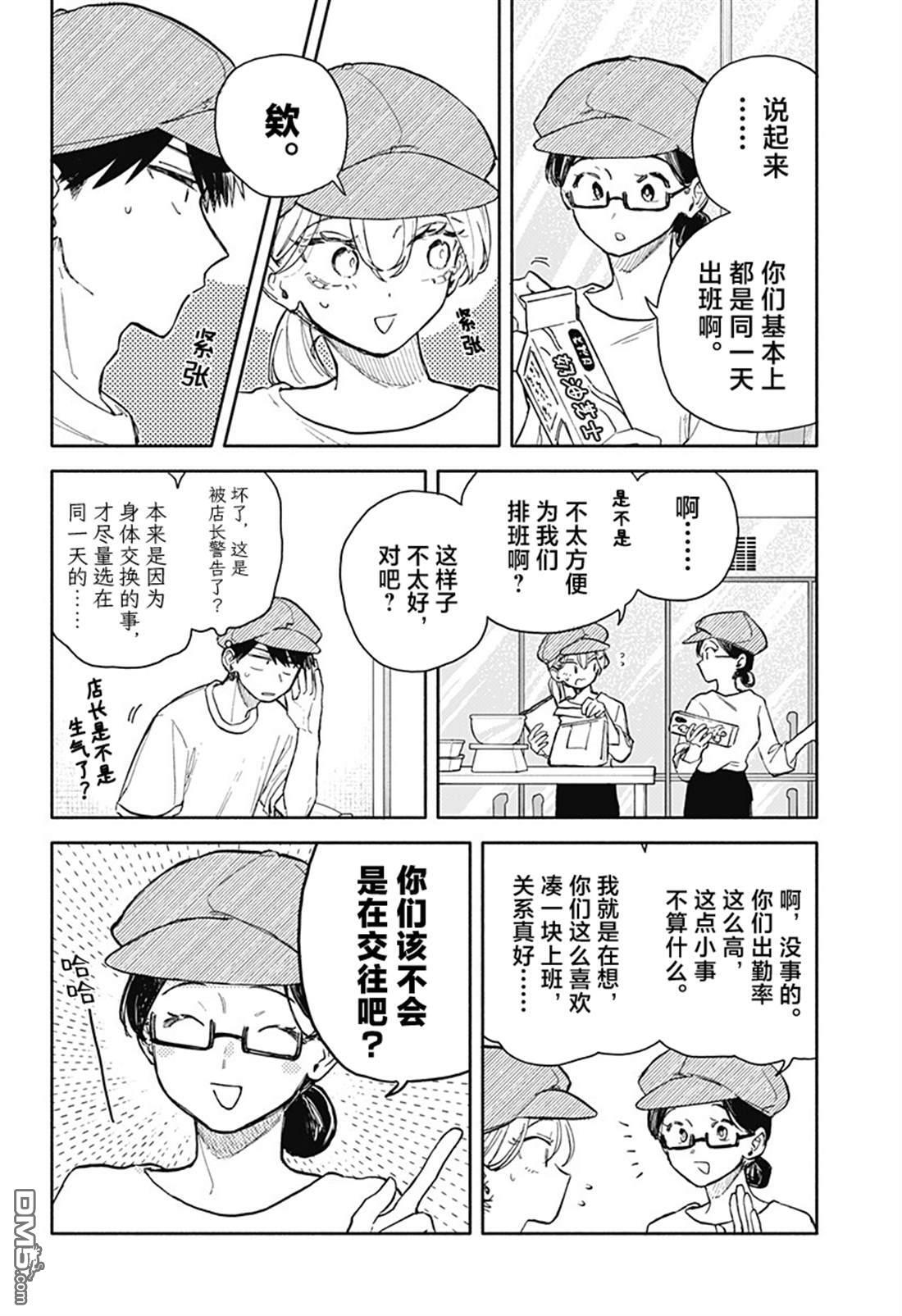 第79话 第12页