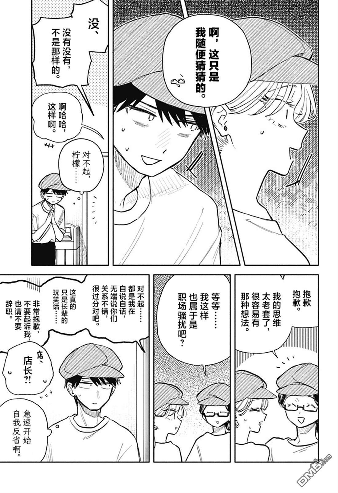 第79话 第13页