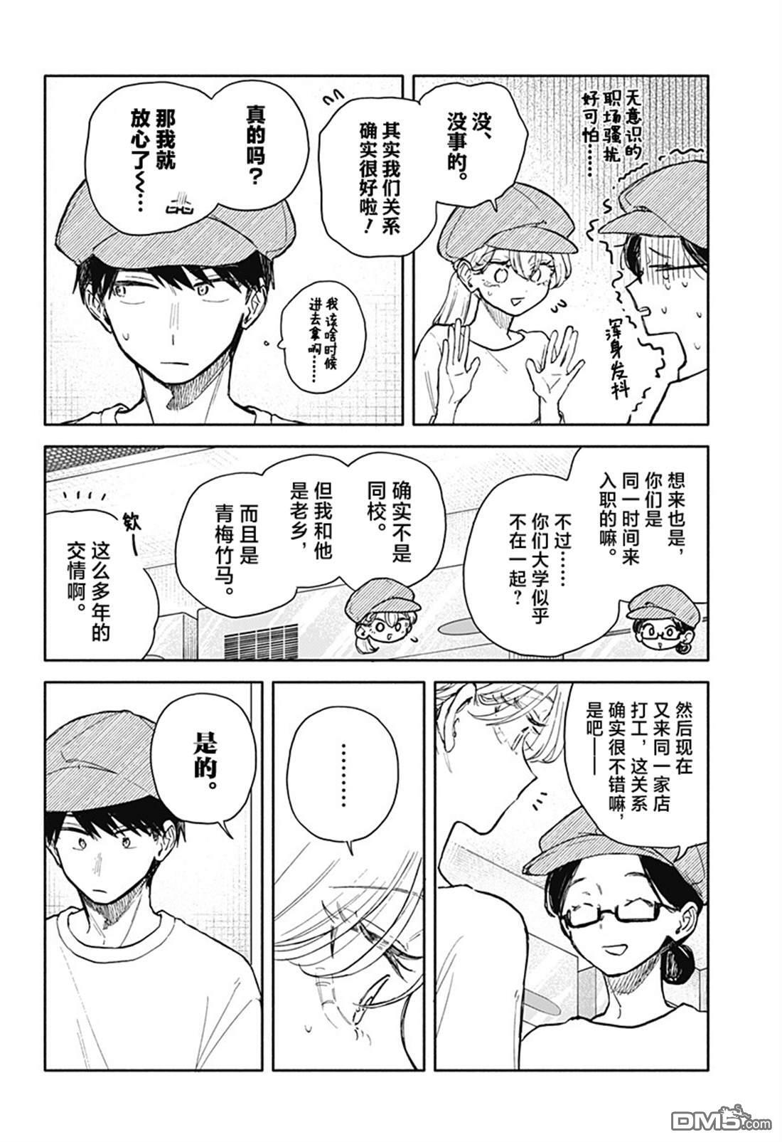 第79话 第14页