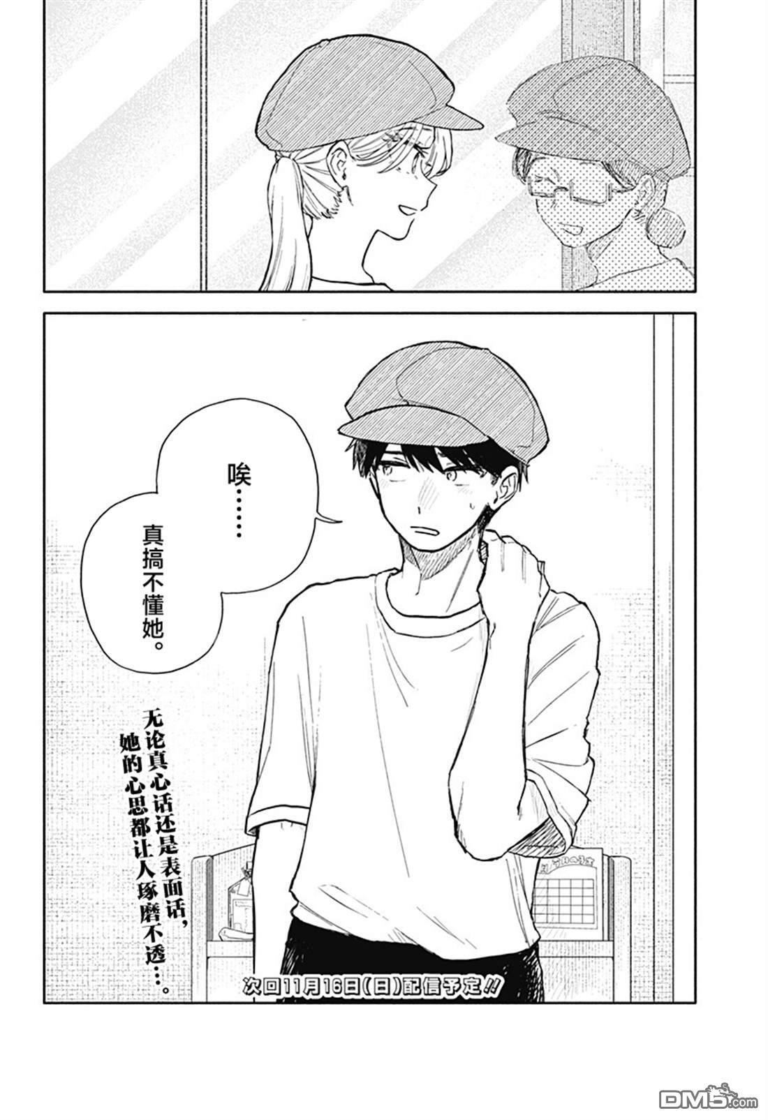 第79话 第16页