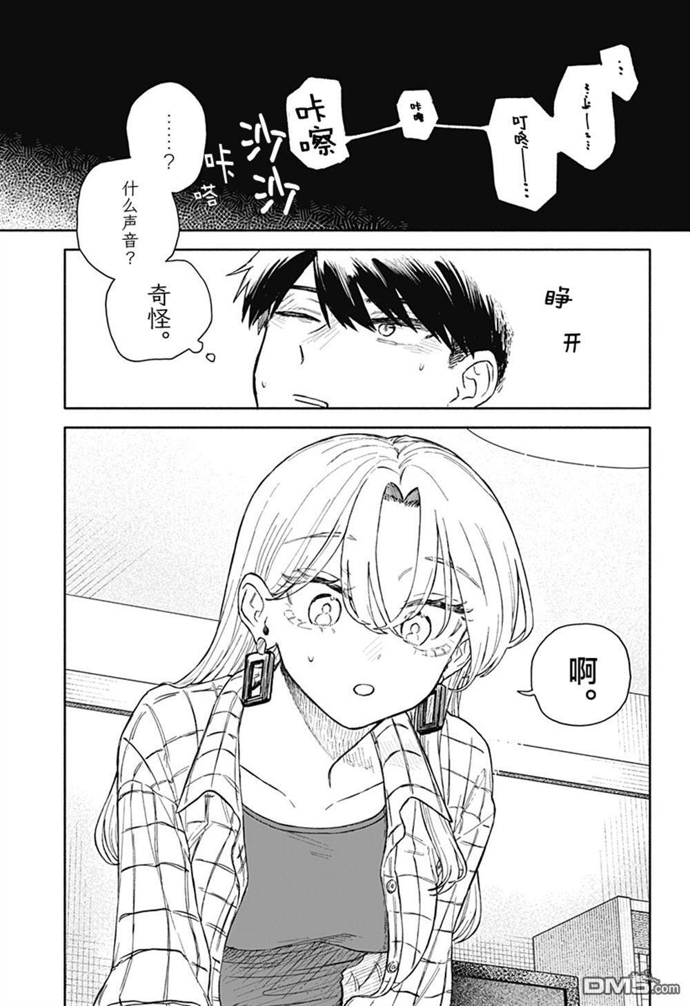 第80话 第3页